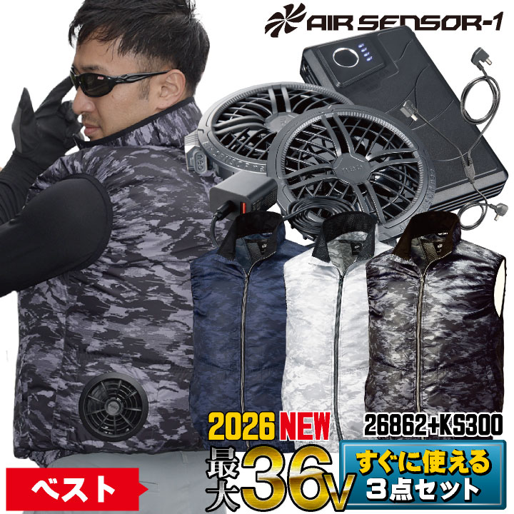 [即日出荷] [2026年新型] 最大36V!! クロダルマ ファン・バッテリーフルセット ベスト 迷彩 ファン付き作業着 作業服 春夏 空調作業服 /kd-26862-l3