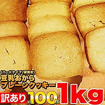 【訳あり】固焼き☆豆乳おからクッキープレーン約1...のサムネイル