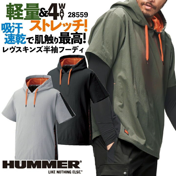 アタックベース HUMMER 半袖フーディーシャツ 春夏 上着 メンズ レディース 肌面ドライ 速乾 ストレッチ 仕事服 作業着 おしゃれ トップス /at-28559-b 4,250円