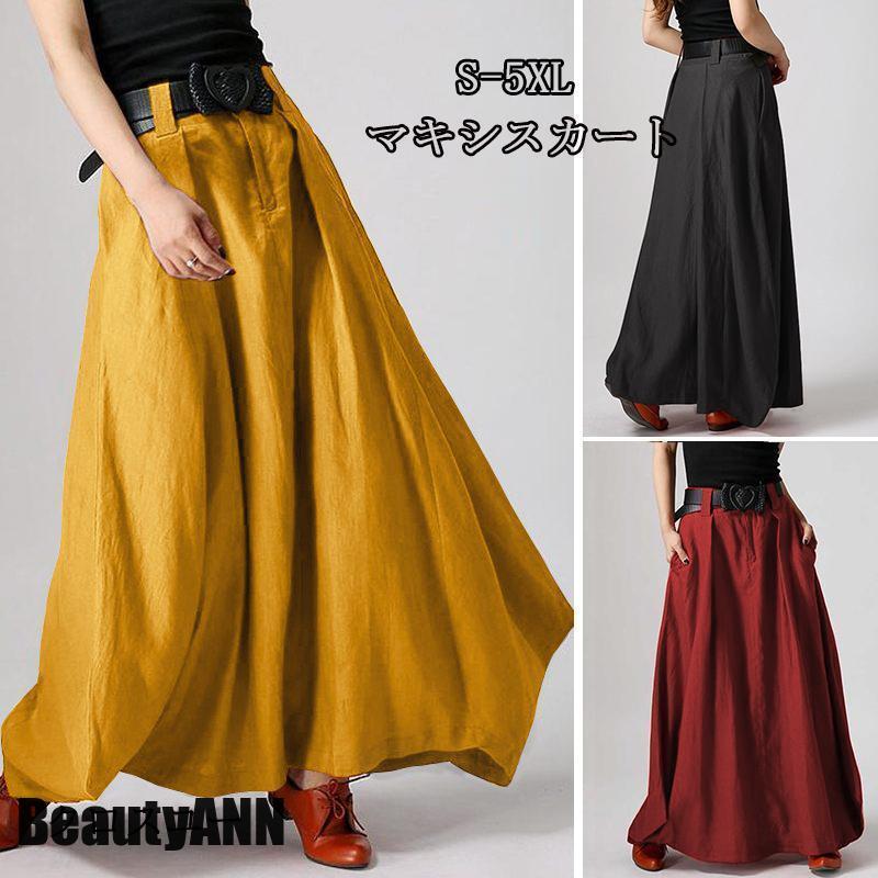 新生活 スカート ロンスカ ロングスカート フレアスカート レディース ロング マキシ丈 ハイウエスト コットン 綿混 無地 ゆったり ゆると シンプル 春秋 30代 40代 プレゼント ギフト