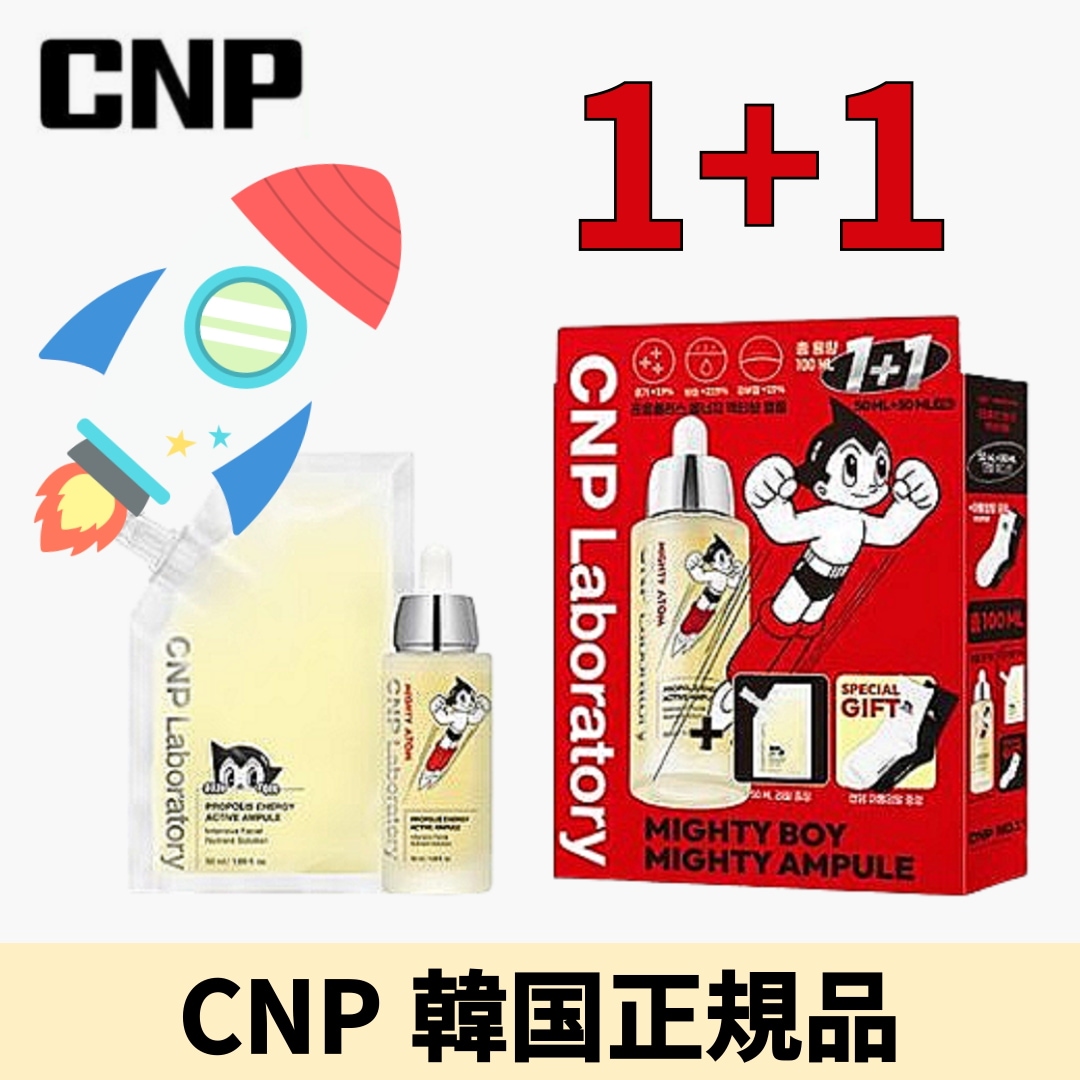 プロポリス アンプル 100ml 大容量企画 (50ml+レフィル50ml+アトム靴下)