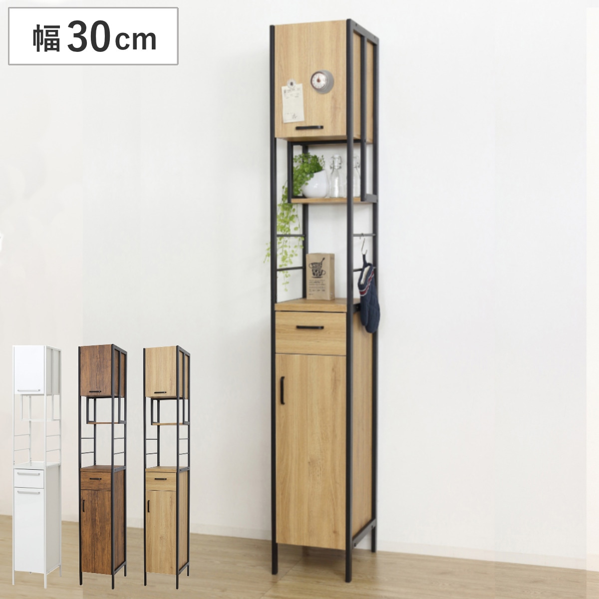 キッチンボード 幅30cm マグネット スライド棚 引き出し 可動棚 アジャスター付き キッチン 収納 家電 食器 隙間収納 スリム ホワイト コンパクト 省スペース すき間 ダークブラウン