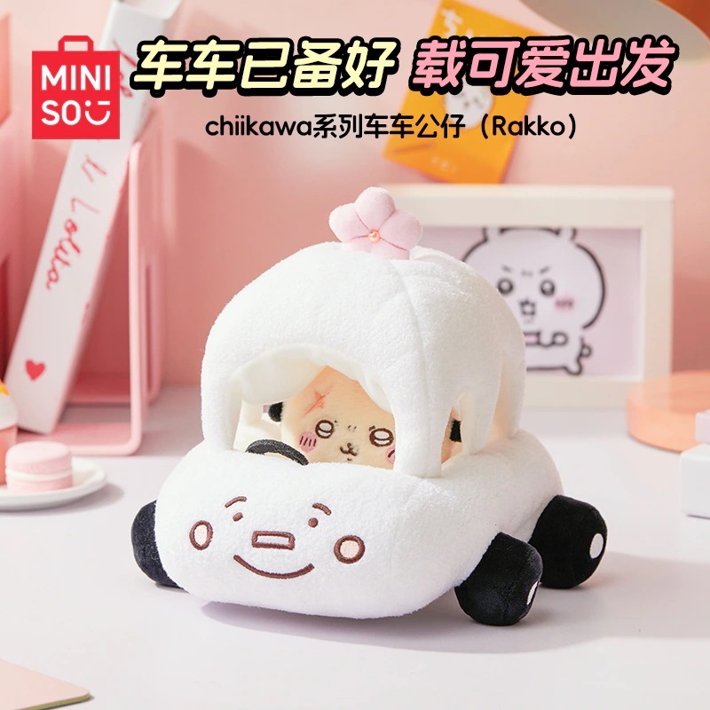 名創優品 ちいかわ ラッコ ぬいぐるみ 車シリーズ マスコット 可愛い キャラクター グッズ ギフトにも