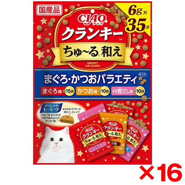 16個セット CIAO クランキーちゅ～る和え 35袋入り まぐろかつおバラエティ