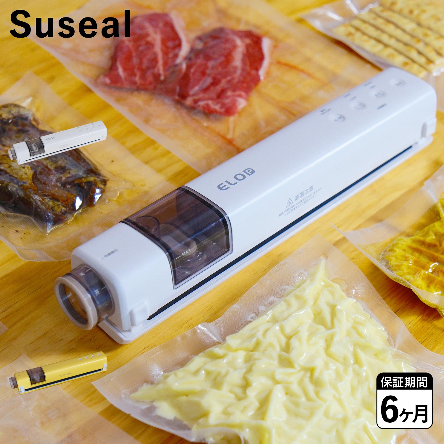 真空パック機 バキュームシーラー 家庭用 専用袋不要 真空保存 食品保存 コードレス コンパクト 酸化防止 FY-F7