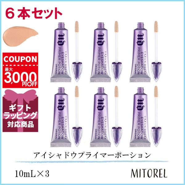 アーバンディケイ URBAN DECAY アイシャドウプライマーポーション オリジナル 6本セット 10mL×6【195g】誕生日 プレゼント ギフト