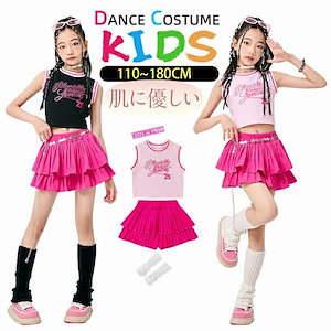 キッズ ダンス衣装 ヒップホップ 女の子 セットアップ へそ出し ショート丈 アイドル風 ジャズダンス チアガール 演出服 練習着 ダンス教室 110180cm