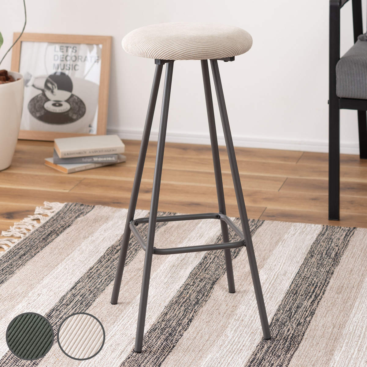 スツール 高さ65cm ハイタイプ 座面丸型 コーデュロイ ハイスツール カウンターチェア ハイチェア バーチェア キッチン コンパクト 丸 円形 スチール