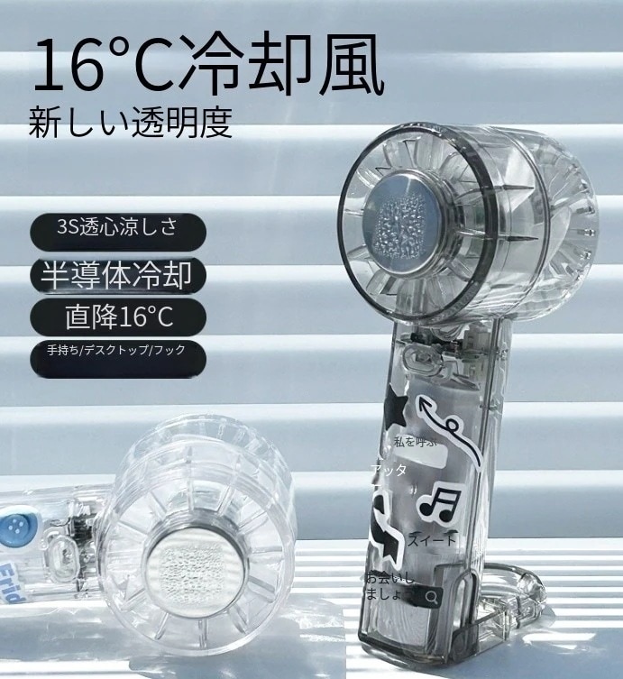 扇風機透明冷房ハンディミニファン2025新型首掛けポータブルポータブルミニタービン学生寮授業静音オフィスデスクトップusb羽根なし扇風機冷却神器