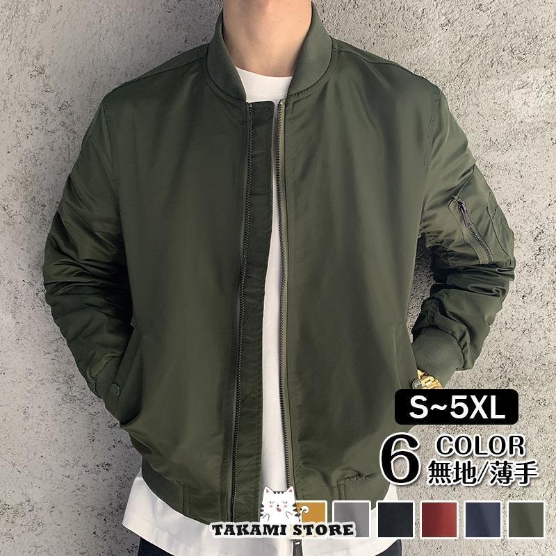 新入荷MA-1 ミリタリージャケット メンズ ブルゾン 春 秋 フライトジャケット ミリタリー 40代 50代 アウターMA-1 ミリタリージャケット メンズ