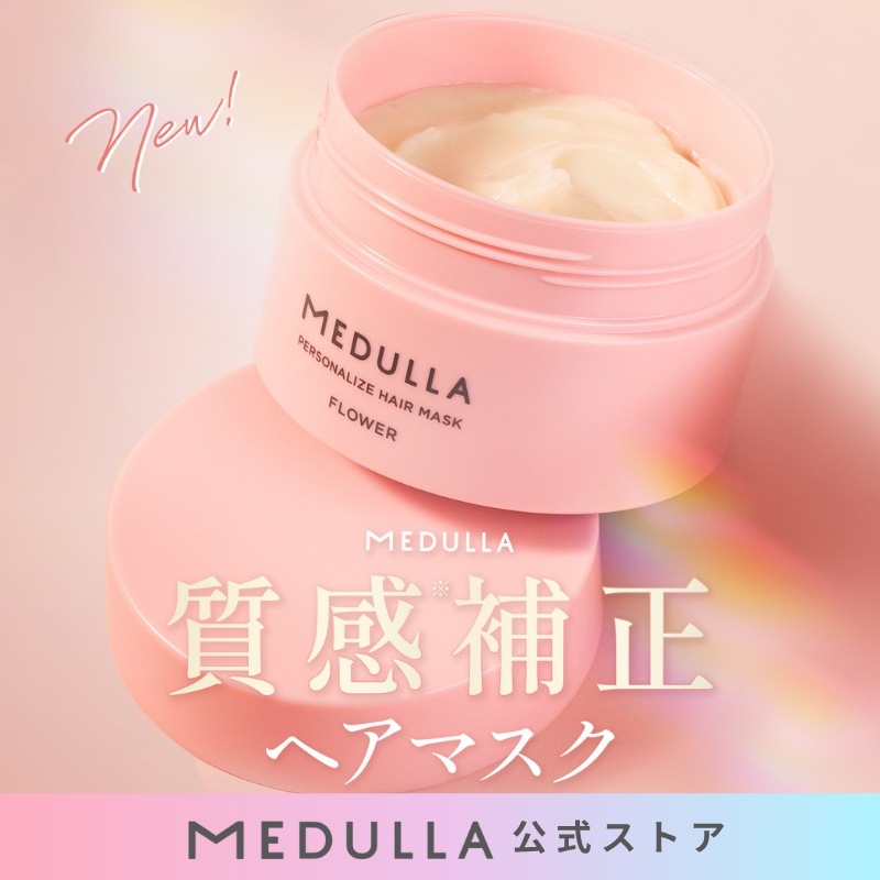 【20%OFF】ヘアマスク トリートメント ヘアパック 質感補正 ヘアケア ダメージケア 5,060円