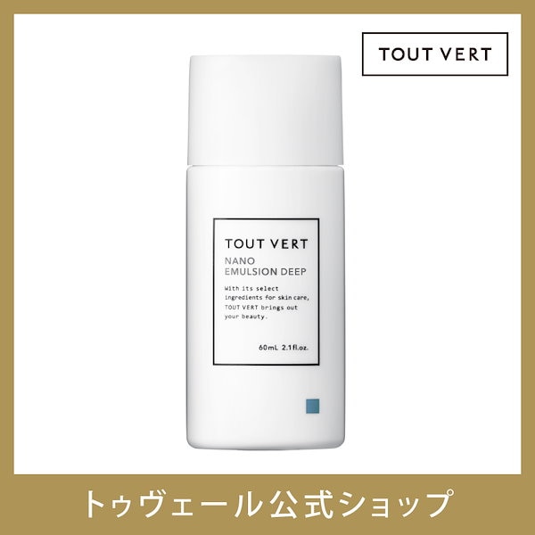 Qoo10] トゥヴェール 【乳液】ナノエマルジョン ディープ 60