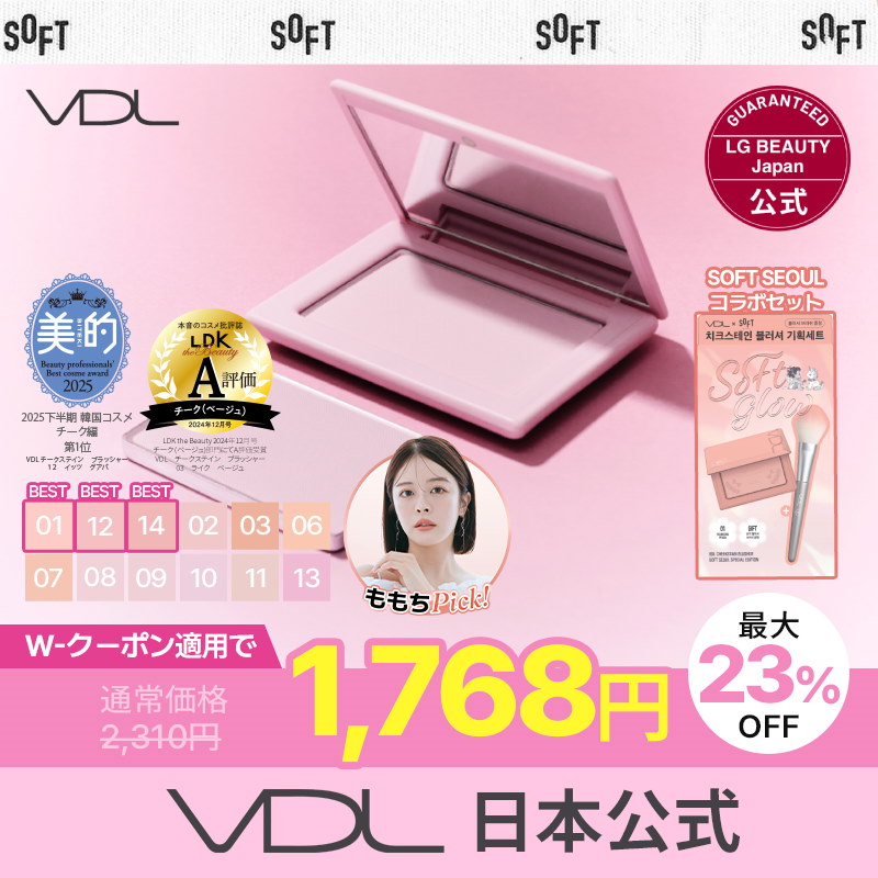 Live Shopping - Qoo10