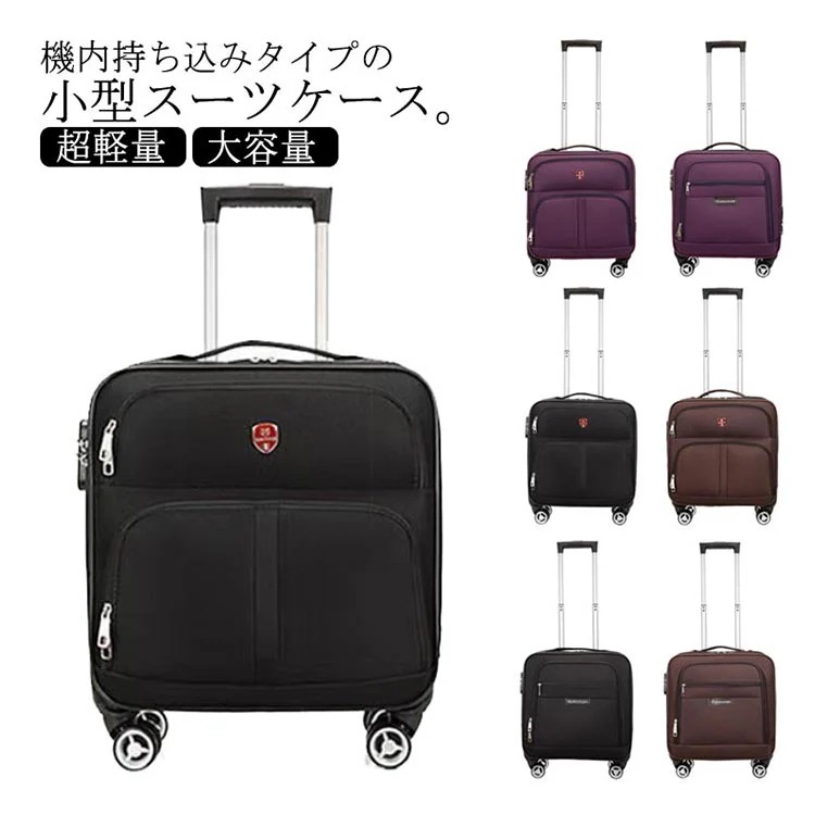 スーツケース (タイプ2usbポートなし) 機内持込み SSサイズ キャリーケース キャリーバッグ 軽量 小型 1泊 2泊 3泊 小さめ 大容量 静音 フロントポッケト 撥水 ビジネス 出張 旅行送料
