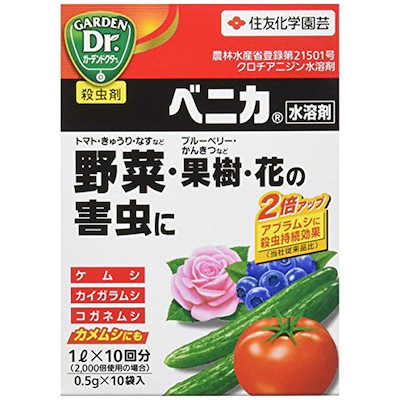 他サイト： 住友化学園芸 ベニカ水溶剤 0.5ｇ×10の商品画像
