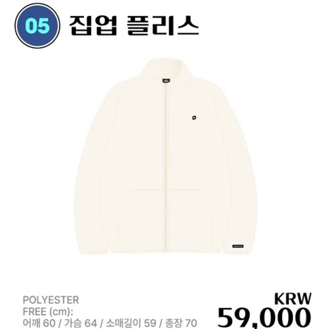 [公式] LEE JUNHO K-DRAMA [태풍상사] POP-UP STORE MD : ZIP-UP FLEECE