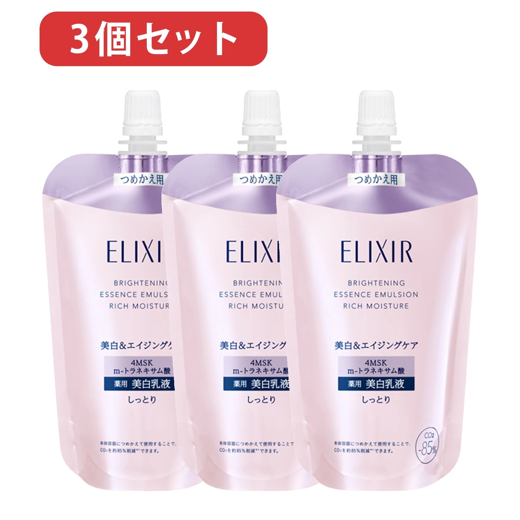 3個セット　2026年リニューアル品　ブライトニング　エマルジョン　しっとりタイプ　ｃａ　（つめかえ用）110ml　　ブライトニング乳液　しっとり乳液　クリックポスト