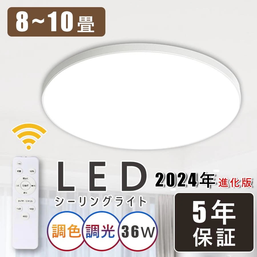 【急速出荷】シーリングライト led 8畳 10畳 シーリングライト led照明器具 調光調色 リビング照明 照明器具 おしゃれ 洋室 和室 北欧 照明