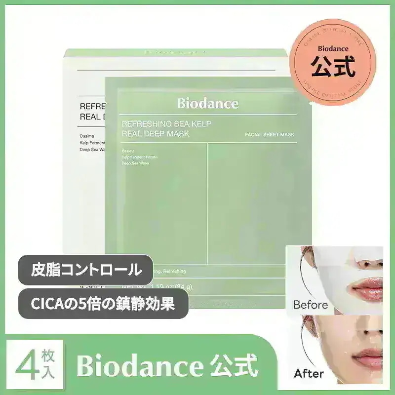 Biodance/ハイドロゲルタイプマスク/4箱/クリーム/5点/新品/16枚 Qoo10] Biodance 【公式】ハイドロゲルマスク4枚 (全5種 : スキンケア