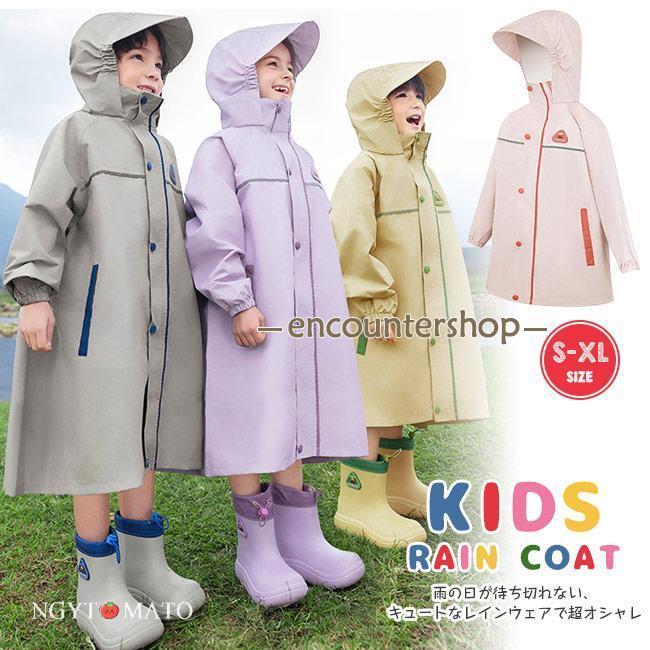 レインコート 子供用 レインウェア キッズ 男の子 女の子 前開け 雨合羽 ロング丈 ポンチョ フード付き リュック対応 収納バック付き 可愛い 軽量 通学 通園