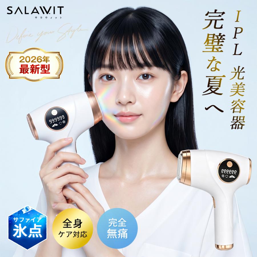 脱毛器 【最大二年保証】 光美容器 ムダ毛処理 サーリシ VIO対応 冷却技術 サロン級HIPL光脱毛器 男女兼用 全身適用 無痛 脱毛 美顔器