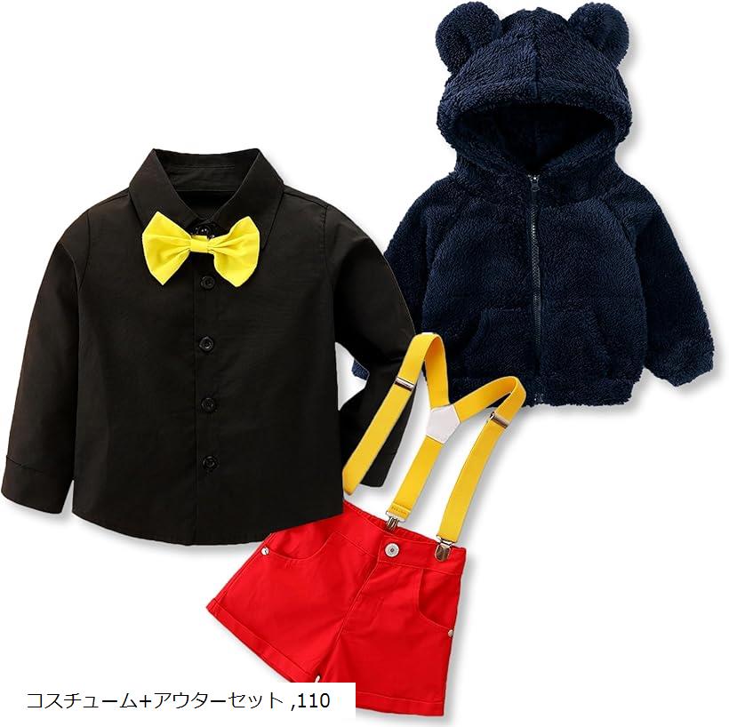 子供服 キッズ コスチューム 5点セット アウター ボア モコモコ ジャケット フード 耳付き サスペンダー 長袖 クリスマス ハロウィン(コスチューム+アウターセット 110)
