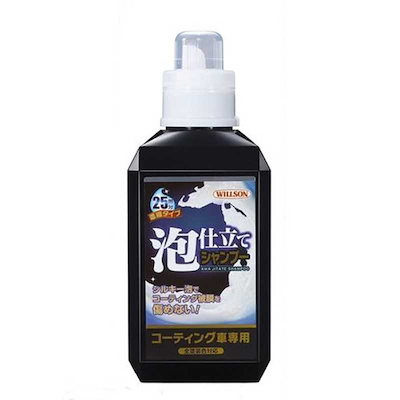 他サイト： ウイルソン 泡仕立てシャンプー　コーティング車用（全塗装色対応） 03099ウイルソンの商品画像