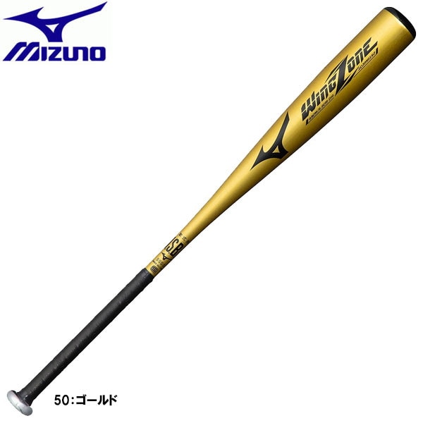 MIZUNO ミズノ 軟式用ウィングゾーン 金属製／83cm／平均660g 野球 その他 メンズ 1CJMR17783