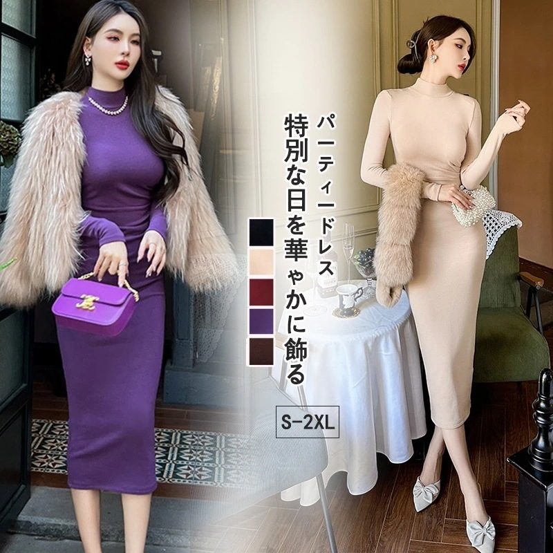 2024作パーティードレス高級感ワンピースフォーマルパーティーキャバドレス気質大人チャイナドレス同窓会卒業式結婚式演奏会ウェディング成人式OL正式礼10230%までに制限