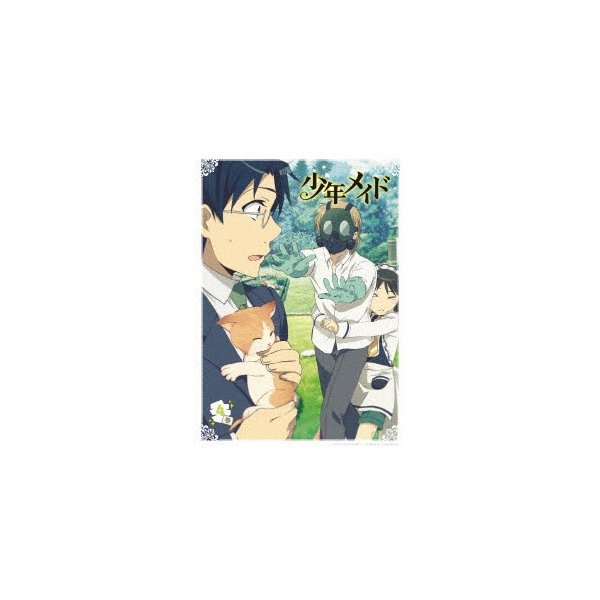 少年メイド vol.4(初回限定盤)(Blu-ray Disc) ／ 少年メイド