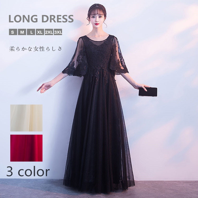 ドレス 大人 ピアノ 発表会 ロングドレス 演奏会 結婚式 母親 ドレス ピアノ発表会 黒 袖付き ロング 演奏会 Aライン パーティードレス 卒業式 パーティー レース 透け感 ブラック ラウンドネ 7,956円