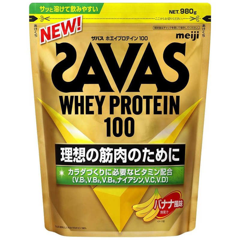 明治　ザバス ホエイプロテイン100 980g バナナ風味　ｻﾞﾊﾞｽﾎｴｲﾌﾟﾛﾃｲﾝ100