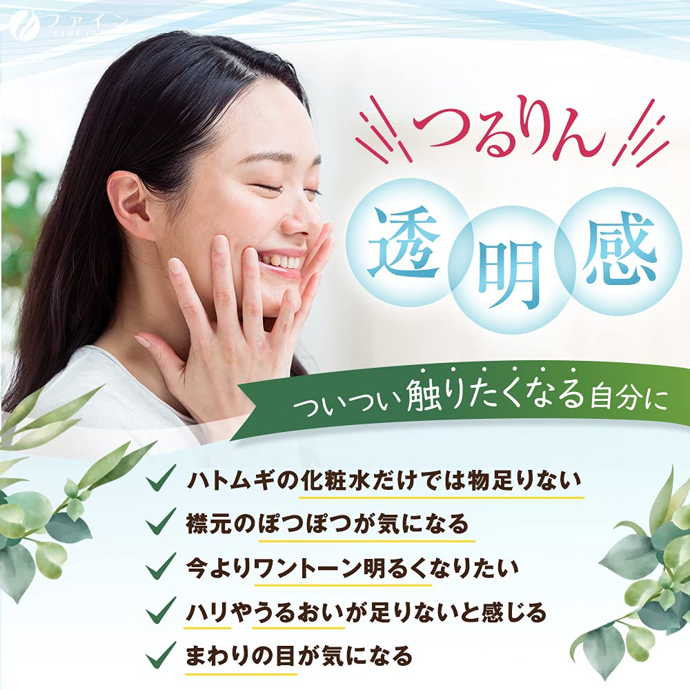 ファイン ハトムギ ハトムギエキス粒 680粒 ビタミンC ビタミンB1 B2 B6 ナイアシン 国内生産 4,845円