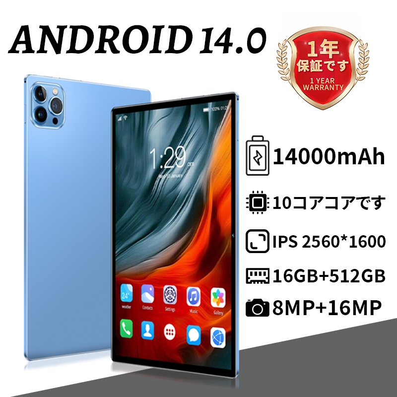 タブレット PC 本体 Android14 10インチ 16+512GB 5G WI-FI SIM IPS液晶 コスパ最高 新品 軽量 おすすめ 在宅勤務 ネット授業 2025 プレゼント 子供向け 7,625円