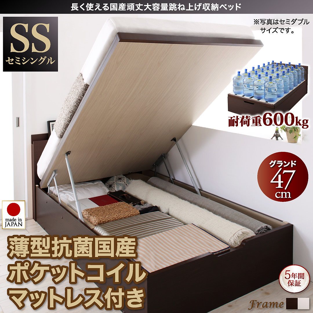 国産 頑丈 大容量 跳ね上げ収納ベッド [ベルグ] [薄型抗菌国産ポケットコイルマットレス付き] 縦開き セミシングル 深さグランド [フレーム色]ホワイト [マットレス色]アイボリー