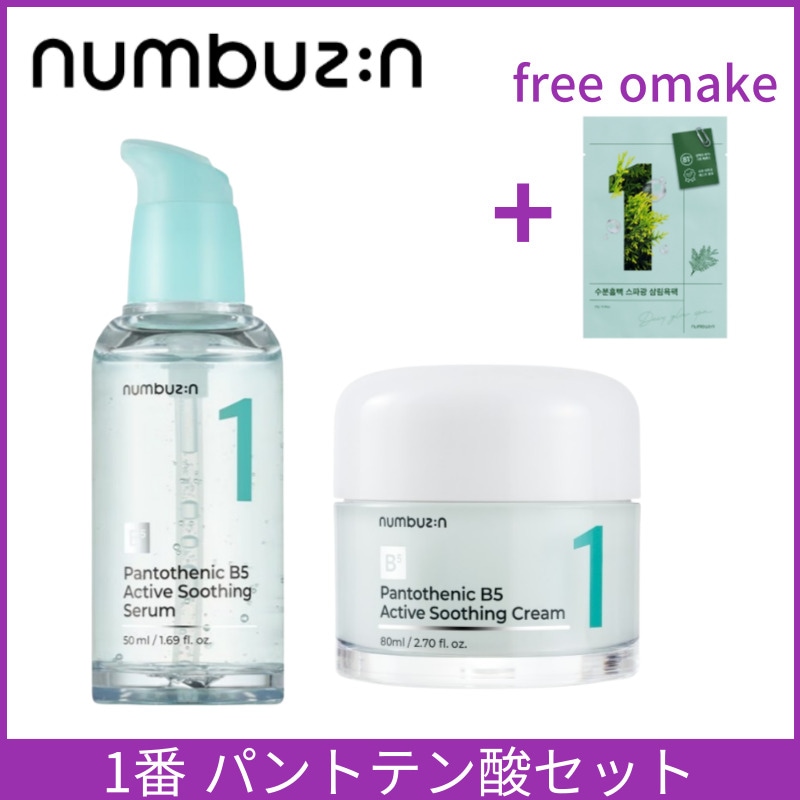 【NEW】1番 ガルバニックパントテン酸スージングセラム 50ml+1番 塗るパントテン酸スージングクリーム 80ml