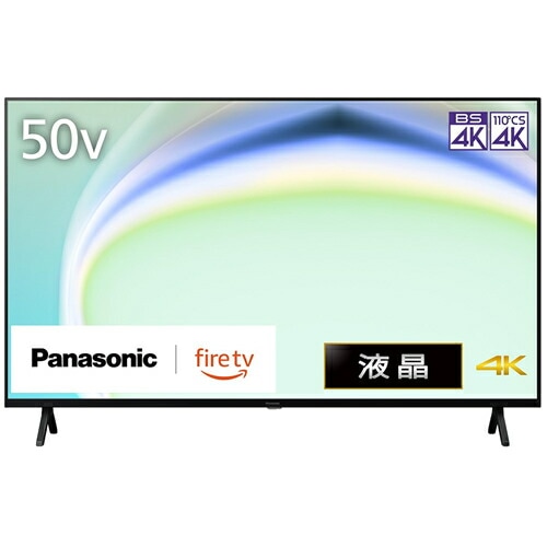 パナソニック【Panasonic】50V型 4K液晶テレビ VIERA TV-50W80A【2024年 液晶スタンダードモデル】fire TV搭載ビエラ ネット動画対応