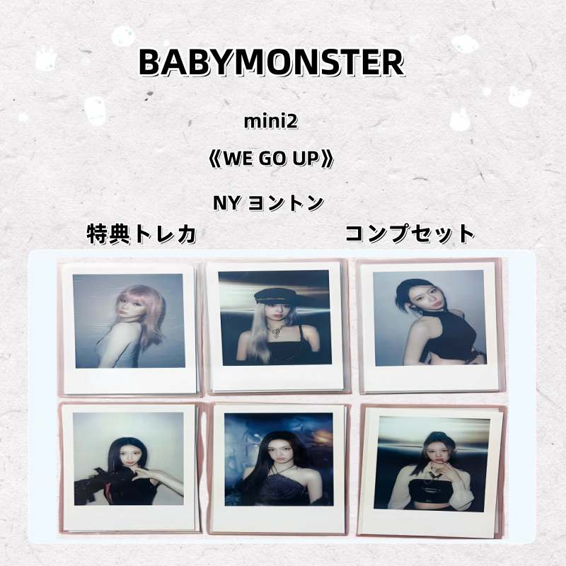 BABYMONSTER mini2 WE GO UP NY ヨントン 特典トレカ コンプセット