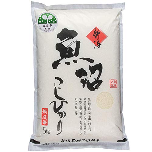 農家直売 魚沼市ブランド推奨米認定 魚沼産コシヒカリ 無洗米 5kg 令和2年 安心安全　信頼と品質