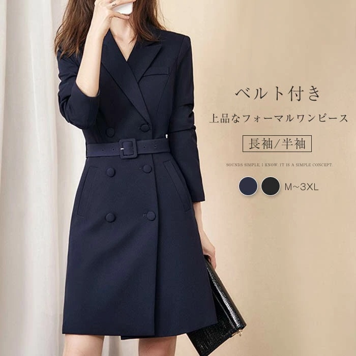 ワンピース レディース 大人 長袖 春 夏 秋 半袖 長袖 ミニ丈 膝上 テーラード パーティードレス フォーマルワンピース ドレス フォーマル 上品 きれいめ ハイウエスト ギャザー 春夏 着痩せ