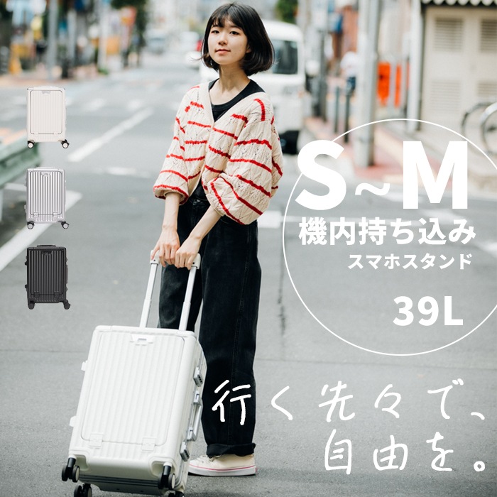 スーツケース 機内持ち込み　ストッパーキャスター フロントオープン Sサイズ Mサイズ キャリーケース キャリーバッグ カップホルダー 軽量 静音 旅行 国内旅 海外旅 修学旅行 ビジネス 出張 充電 11,600円