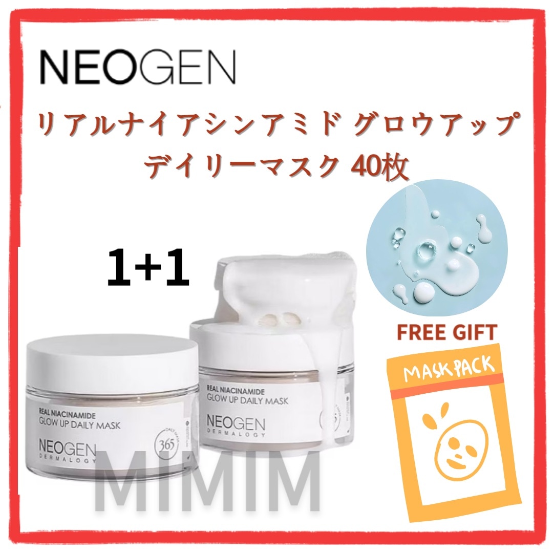 【さえこPICK！】リアル ナイアシン アミド グローアップ デイリーマスク·パッド 40枚+40枚