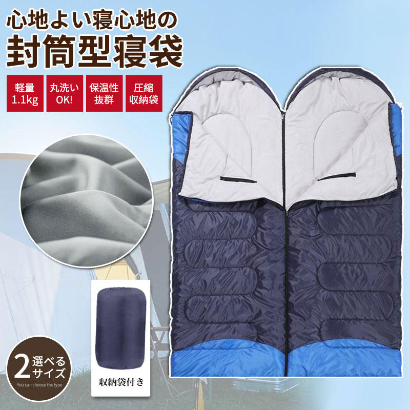 寝袋 シュラフ 冬用 最強 ダウン コスパ 封筒型 洗える カバーケース付き 防水 コンパクト 軽量 大人 登山 キャンプ レジャー 車中泊 防災