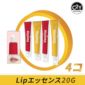 2個+2個『公式』new!ワセリンディープモイスチャーリップエッセンス20ml(チェリー/ハーニー選ぶ) べたつかないリップバーム ワセリンジェリ77.5％配合/リップバーム/リップケア