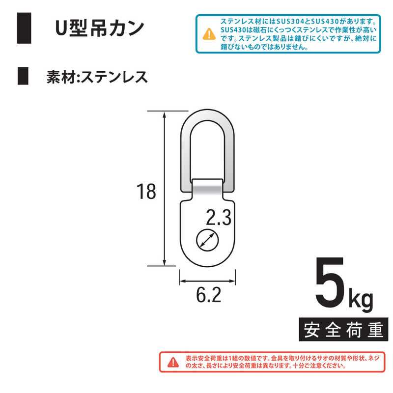 福井金属工芸　ステンレスU型吊カン小 1000個入　NO.6244