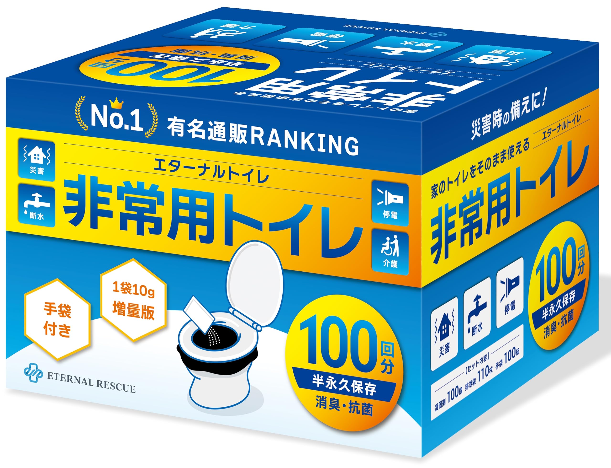 【半永久保存】 100回分 簡易トイレ 携帯トイレ 非常用トイレ 非常 トイレ 防災グッズ 災害 備蓄 凝固剤 水 吸水ポリマー 大便 小便 p-100