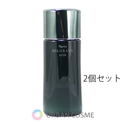 ナリス化粧品 セルグレース ミルク 80ml 2個セット 国内正規品