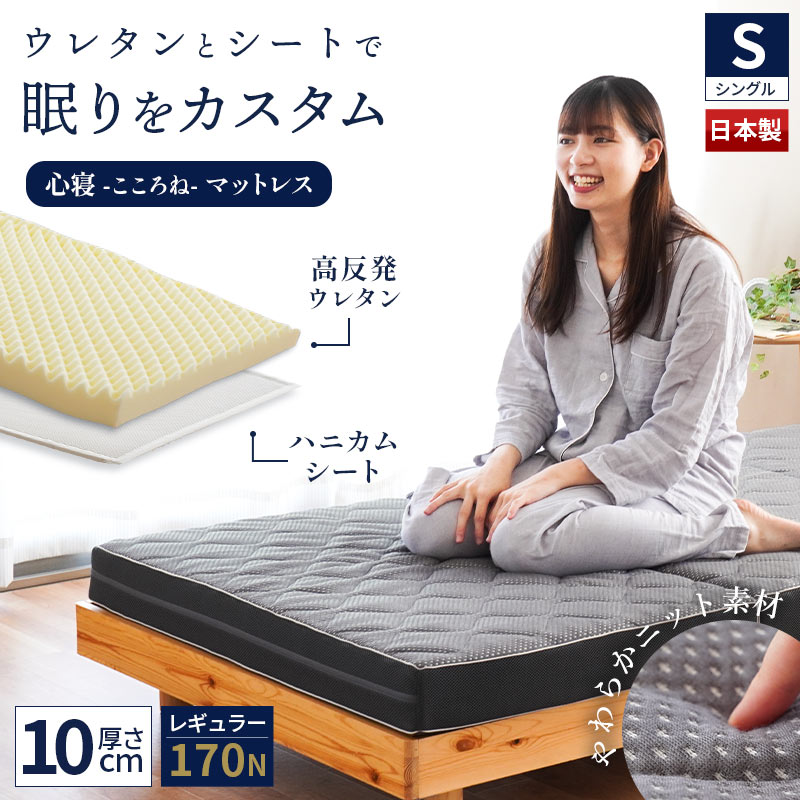 ハニカムシート入り マットレス シングル 三つ折り 高反発 日本製 自社製造【当社限定】 敷き布団 硬め プロファイル メッシュ 通気性 車中泊 腰痛 ウレタン 【大型便】 HS-602AN002R