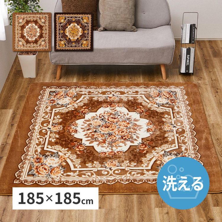 ラグマット 洗える 185×185cm 冬 滑り止め