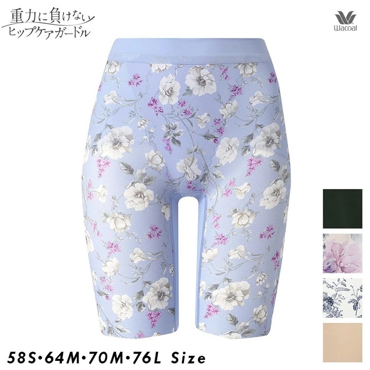 ワコール Wacoal 重力に負けないヒップケア ガードル ロング 補正下着 補整 GRC623 ヒップメイク ヒップアップ ヒップケア 桃尻 美尻 下垂予防